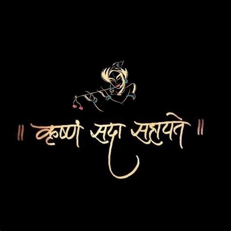 Pin on Jai shree krishna | Jay dwarkadhish name logo, Dwarikadhish hd ...