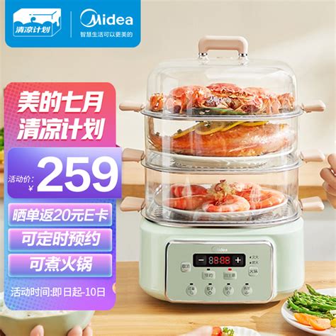 美的（midea 多用途锅 电蒸锅 多功能家用 电火锅 蒸包子锅 电煮锅 三层大容量zge2303 京东商城【降价监控 价格走势 历史价格