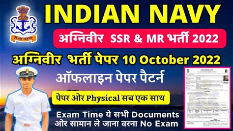 Navy Ssr Mr Exam Time Documents Navy Ssr Exam Review Navy Ssr