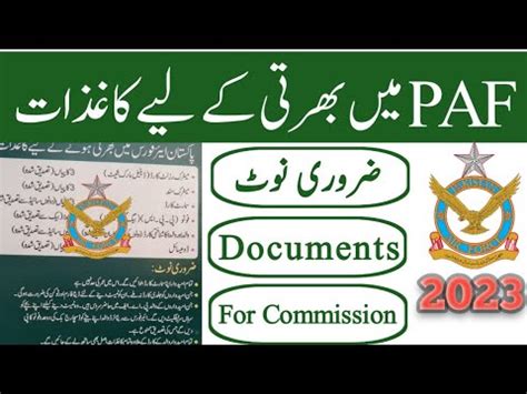 Which Documents Required For Pakistan Air Force Initial Test Paf Jobs