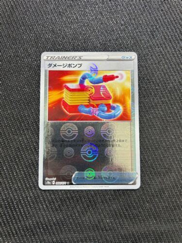 Damage Pump 064071 Reverse Holo S10a Dark Phantasma Japanese Pokemon