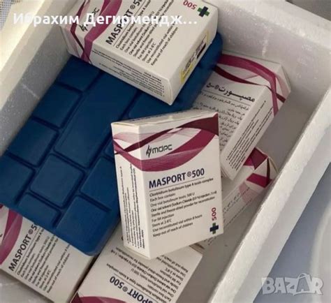 MASPORT Botox DYSPORT в Козметика за лице в гр. София - ID44406669 ...