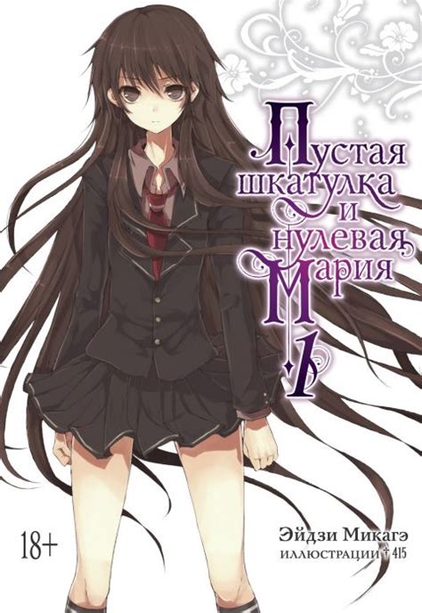 Поднятие уровня в одиночку. Solo Leveling. Книга 1 - купить ранобэ по ...