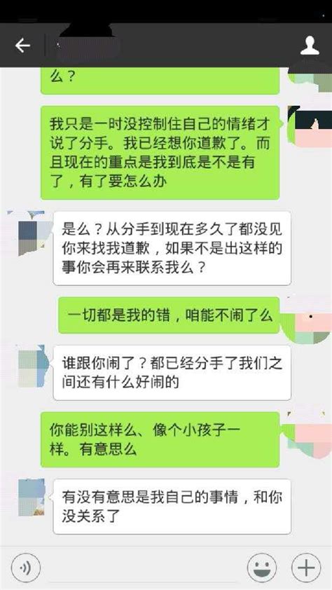 分手後卻發現自己懷孕了，我該怎麼辦 每日頭條