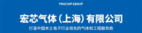 浙江 杭州市 宏芯气体（上海）有限公司招聘操作技术员 英才网联