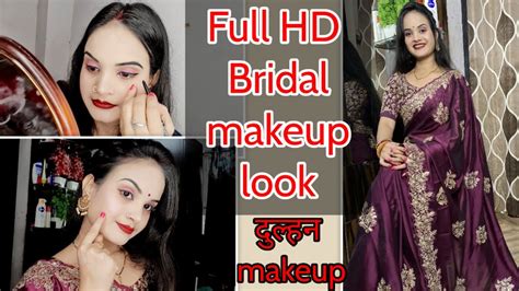 Full Hd Bridal Makeup Look Step By Step घर बैठे दुल्हन Makeup करना