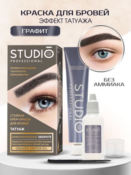 Вопросы и ответы о Studio стойкая Краска для бровей с эффектом татуажа ...