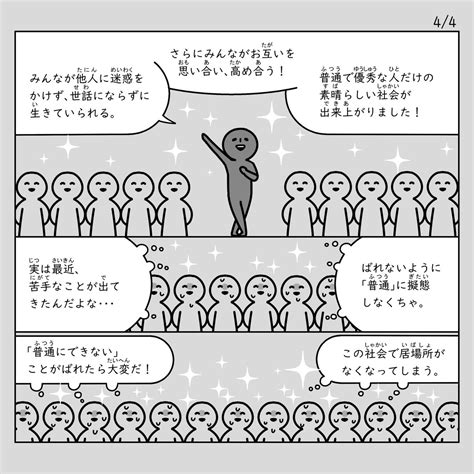 「将来のために頑張り過ぎて将来をつぶすことがあるし、その責任を最後まで負うのは周りじゃなくて本人という現実。 」たきれいの漫画