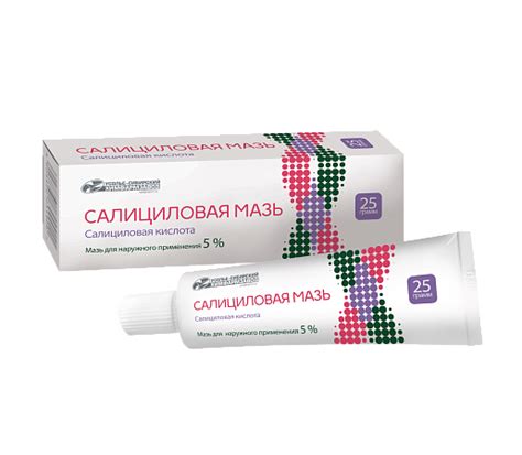 Салициловая мазь 5%