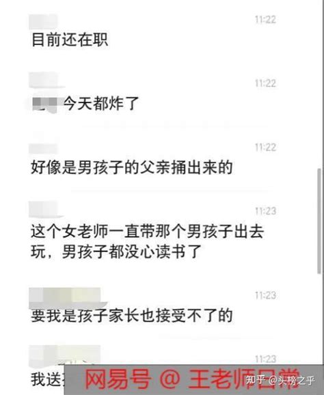 上海女教师和未成年学生发生44次性关系？女方辟谣：已报警！ 知乎