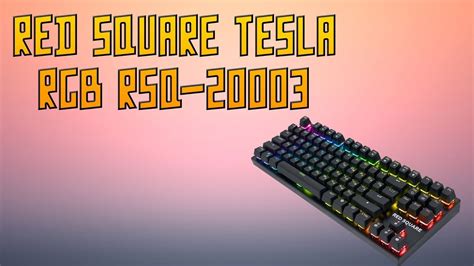 Игровая клавиатура Red Square Tesla RGB (RSQ-20003) Red Square ...