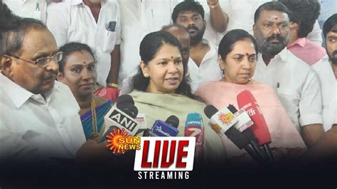 🔴live திமுக எம்பி கனிமொழி செய்தியாளர் சந்திப்பு Kanimozhi Press