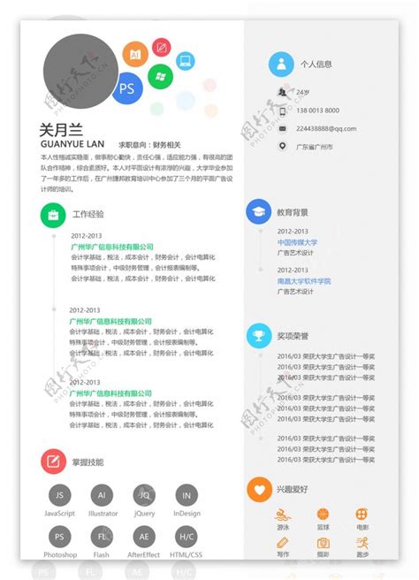 简历模板求职应聘速职报告图片素材 编号37218716 图行天下