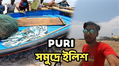 Puri Tour 2023 Puri Sea Beach 🏖️ Puri Jagannath Temple পায়ে