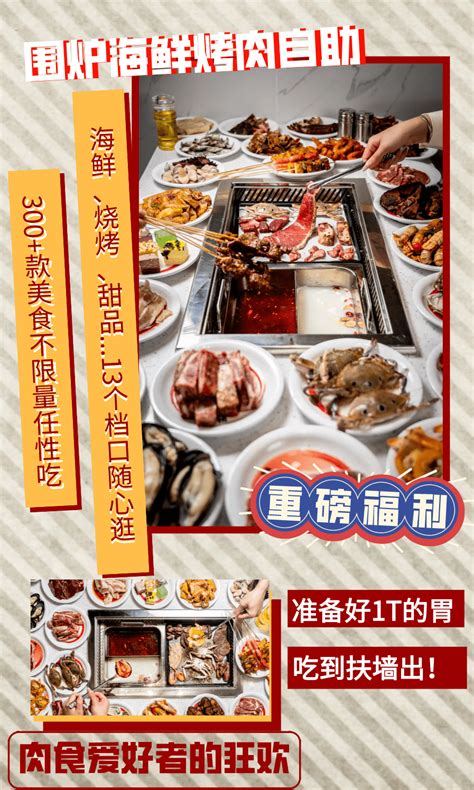 【围炉海鲜自助餐】仅128元享门市价236元的2大2小自助精致套餐！火锅·海鲜·烤肉不限量黑椒