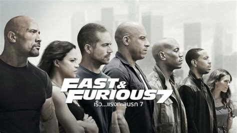 ดูหนัง เร็ว แรงทะลุนรก 7 Fast And Furious 7 พากย์ไทย ฟาส 7 เต็มเรื่อง De88