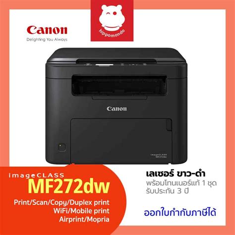 Canon Imageclass Mf272dw เครื่องพิมพ์เลเซอร์ขาว ดำ All In One Wi Fi พร้อมโทนเนอร์เเท้ 1 ชุด รับ