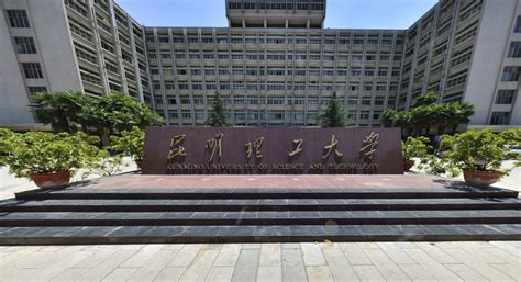 昆明理工大学校徽 昆明理工大学标志 云南大学校徽 文秘苑图库