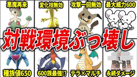 ポケモンsv最強の検索結果 Yahooきっず検索