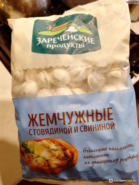 Пельмени Зареченские продукты Жемчужные с говядиной и свининой ...