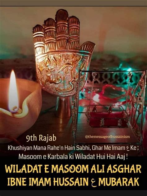 Wiladat E Ali Asghar Mubarak