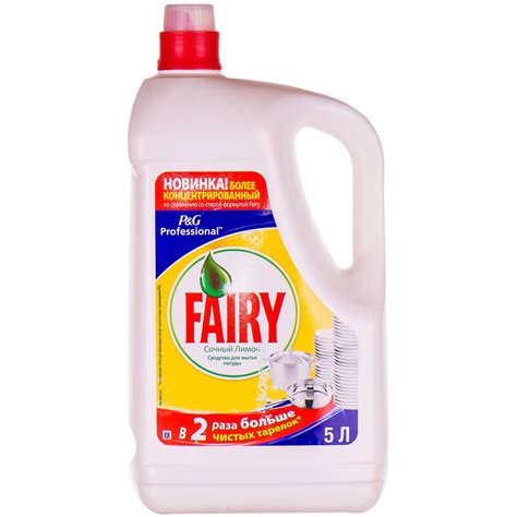 Средство для мытья посуды FAIRY (Фейри) Сочный лимон 5 л (8001090424747 ...