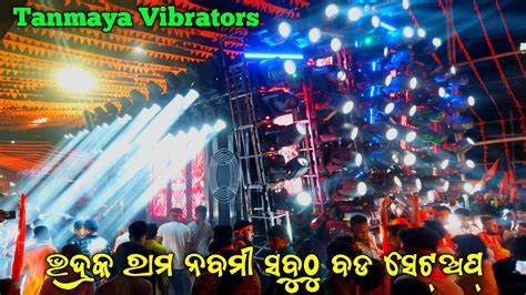 DJ Tanmaya Vibrators New Biggest Setup Bhadrak Ram Navami 2024 By