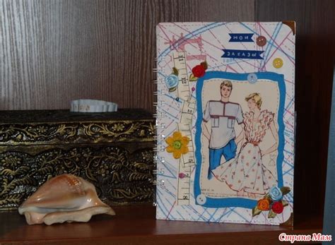 Блокнот для швеи. - Скрапбукинг-Цифровой и Рукодельный - Страна Мам