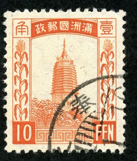 Manchukuo Stamps