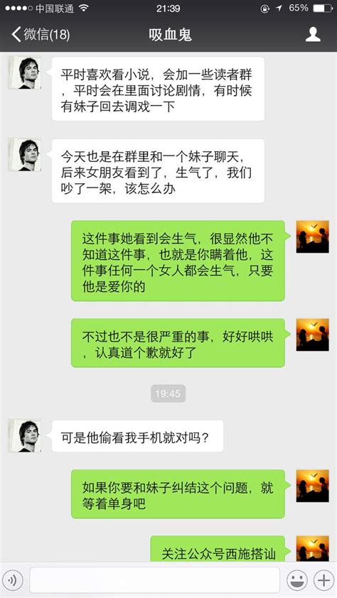 戀人之間該不該互看手機？能不能偷看對方手機？ 每日頭條