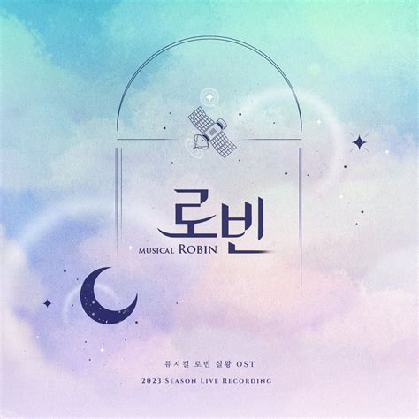 𝐒𝐮𝐦𝐦𝐞𝐫 on Twitter 2023 뮤지컬 로빈 실황 OST 앨범아트 재관람 증정 실황 오슷 앨범아트 입니다 제가