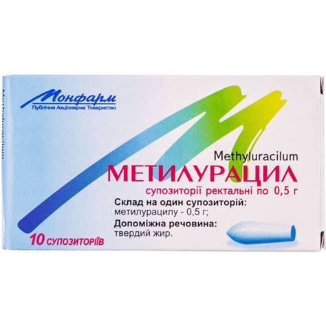 Свечи с метилурацилом 0,5 г №10 стоимость, отзывы, инструкция, купить ...