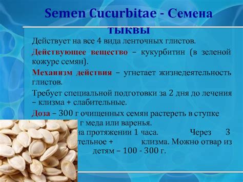 Антипротозойные средства