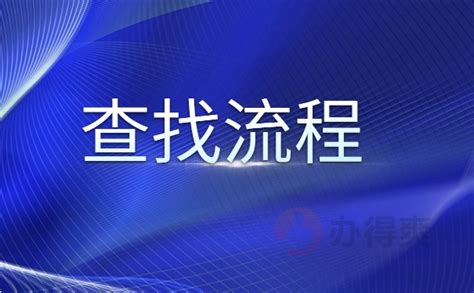 包头市人才交流中心如何查询档案？这些知识你知道吗？档案整理网