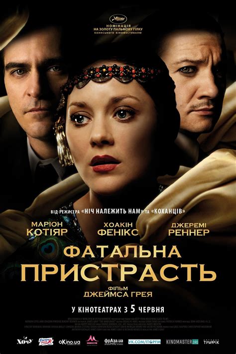 The Immigrant wiki, synopsis, reviews, watch and download