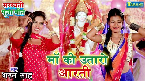 Bhojpuri Gana Devi Geet Bhakti Song Video 2021 Latest Bhojpuri Video