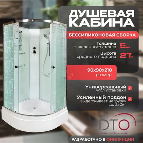 Душевая кабина DTO (Deto) EM2790N (90х90х210) средний поддон,стекло ...