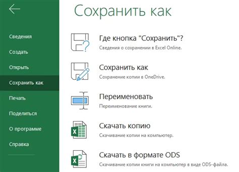 Скачать Excel для Windows 10 — как установить и активировать Как