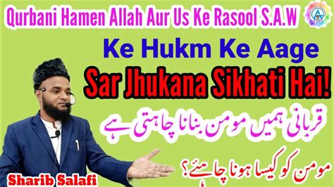 Qurbani Hamen Allah Aur Us Ke Rasool S A W Ke Hukm Ke Aage Sar Jhukana