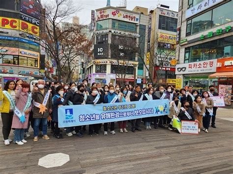 수원시특례시 민·관·경 합동 ‘청소년 유해환경개선 캠페인 펼쳐 일요신문