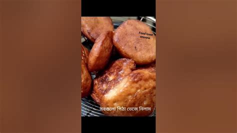 অল্প উপকরণ দিয়ে জিভে জল আসার মতো মজার রেসিপি 😋😋 Youtube