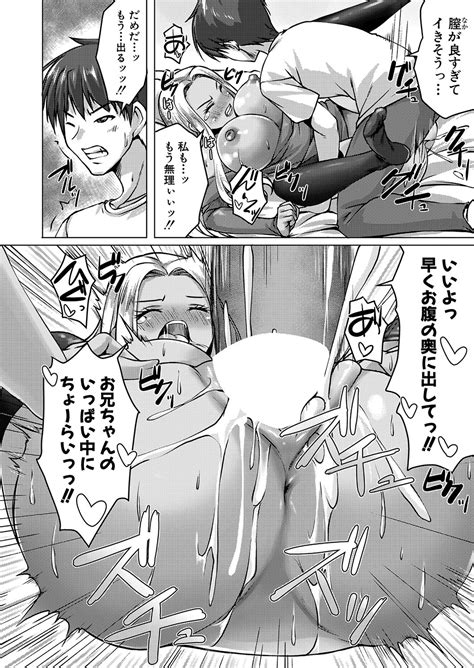 COMIC Shingeki 2024 09 Page 219 Nhentai Hentai Doujinshi And Manga