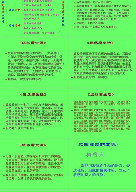 《我为什么而活着》课件上课ppt模板卡卡办公