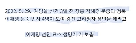 뚜꺼운 이제 그만 on Twitter 역시나 김혜경 문중도 꼈어 ㅎㅎㅎ