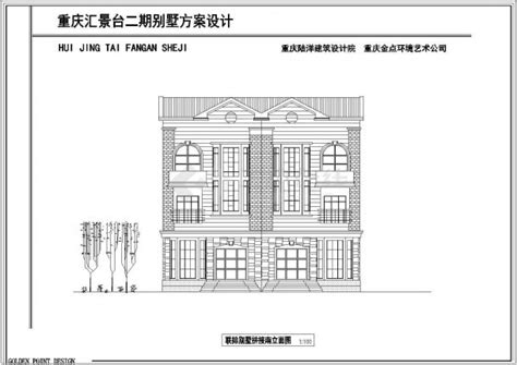 某高档住宅区三层框架结构联排别墅设计cad全套建筑施工图（含效果图）土木在线