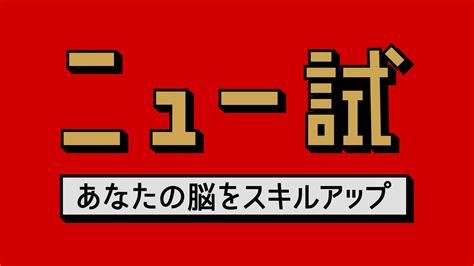 バークリー音楽大学・前編 ニュー試 Nhk