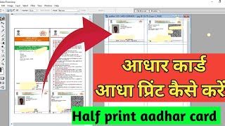 Aadhar Card Photoshop Me Kaise Open Kare Photoshop Me Doovi