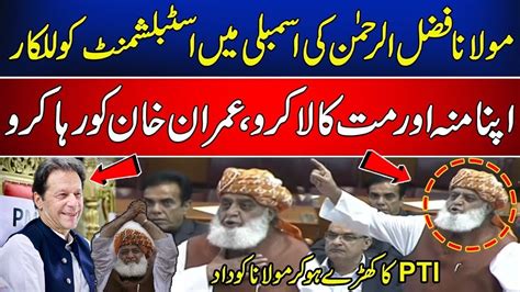 Live Molana Support Pti First Speech In Assembly Slogans Of Imran