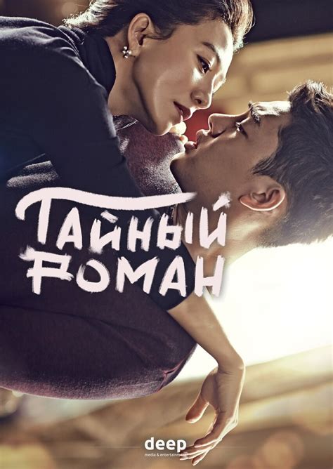 Не отказывайся от "Тайного Романа" | Студийная Банда | Дзен