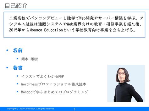 第2回全国商業高校webアプリコンテスト説明会（2024年3月版） Speaker Deck